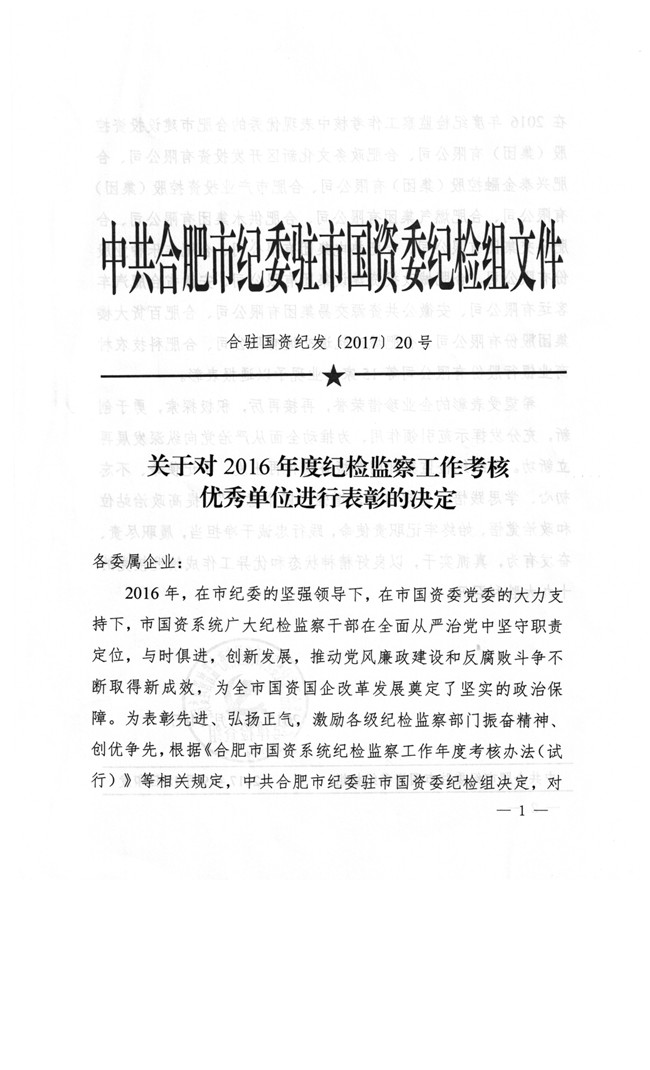 新宝会(中国区)有限公司-集团