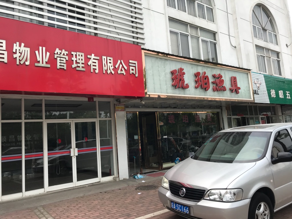 新宝会(中国区)有限公司-集团