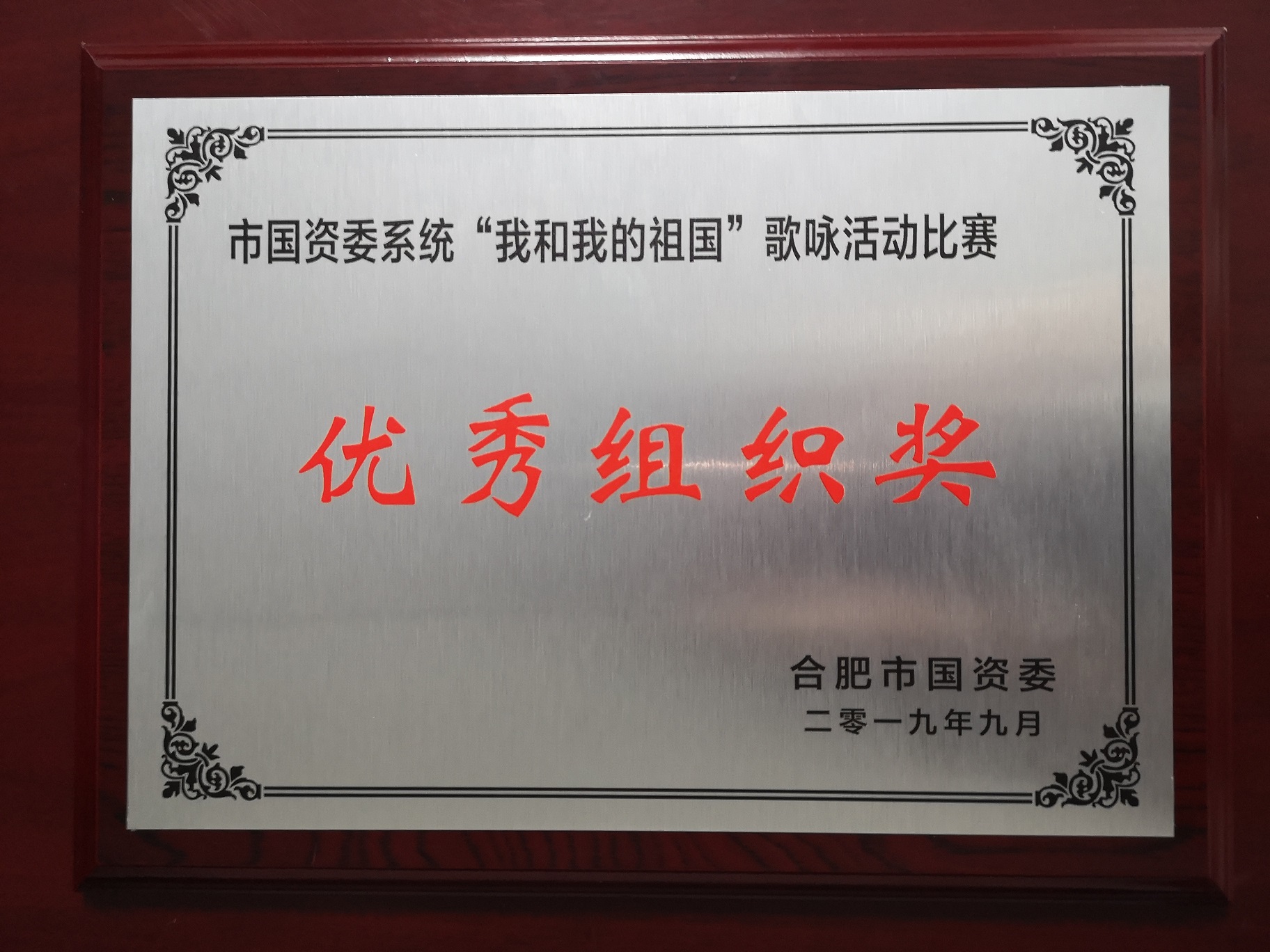 新宝会(中国区)有限公司-集团