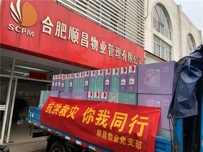 新宝会(中国区)有限公司-集团