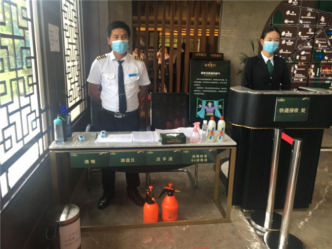 新宝会(中国区)有限公司-集团