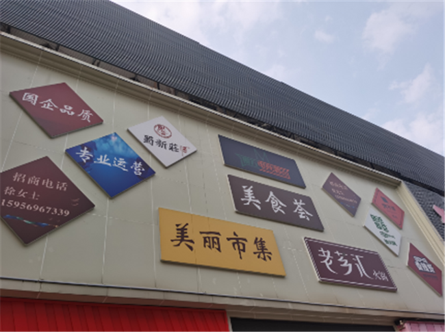 新宝会(中国区)有限公司-集团