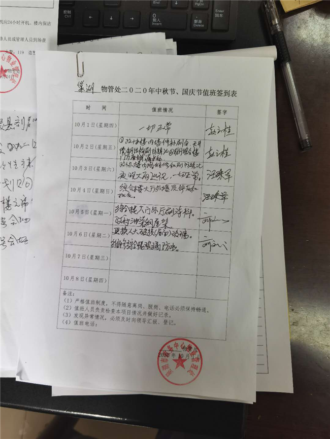 新宝会(中国区)有限公司-集团