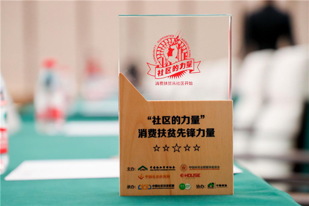 新宝会(中国区)有限公司-集团