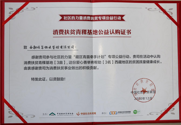 新宝会(中国区)有限公司-集团