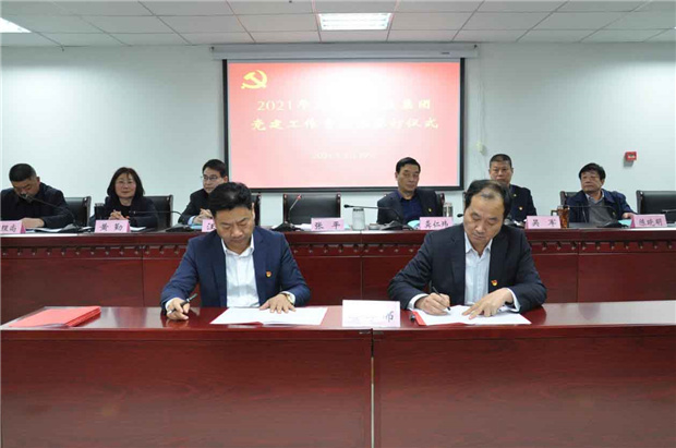 新宝会(中国区)有限公司-集团