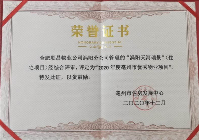 新宝会(中国区)有限公司-集团