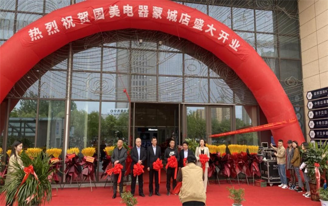 新宝会(中国区)有限公司-集团