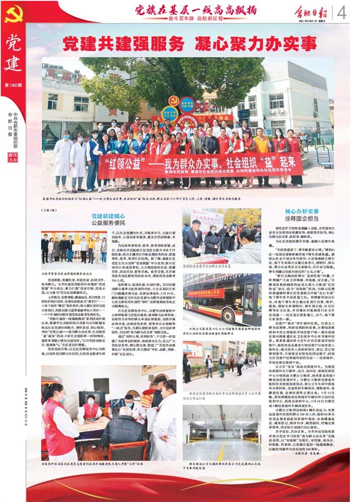 新宝会(中国区)有限公司-集团