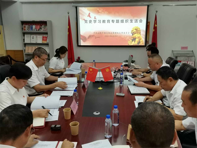 新宝会(中国区)有限公司-集团