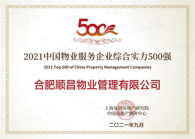 新宝会(中国区)有限公司-集团