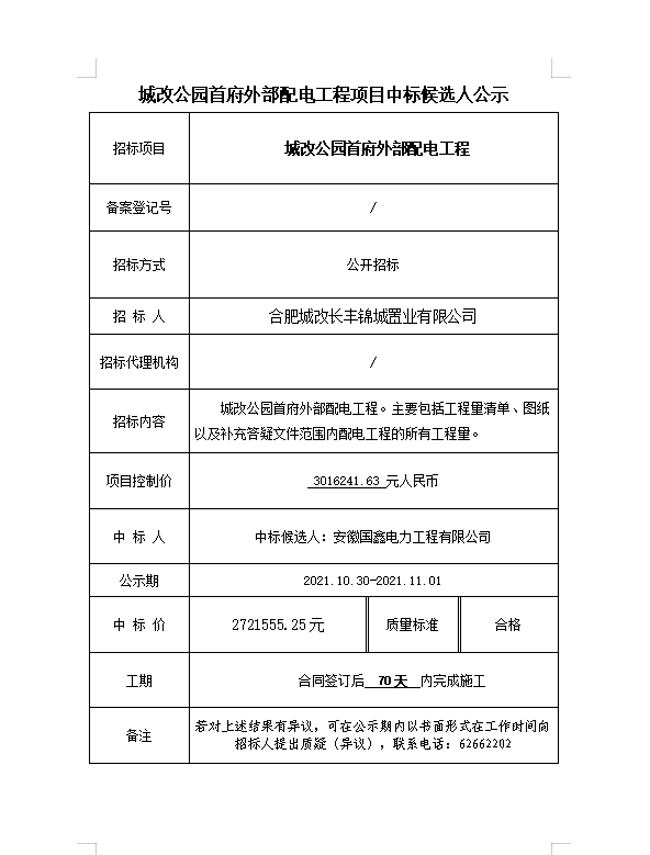 新宝会(中国区)有限公司-集团