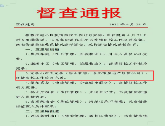 新宝会(中国区)有限公司-集团