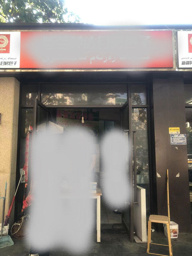 新宝会(中国区)有限公司-集团