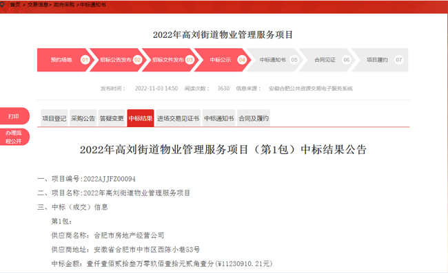 新宝会(中国区)有限公司-集团