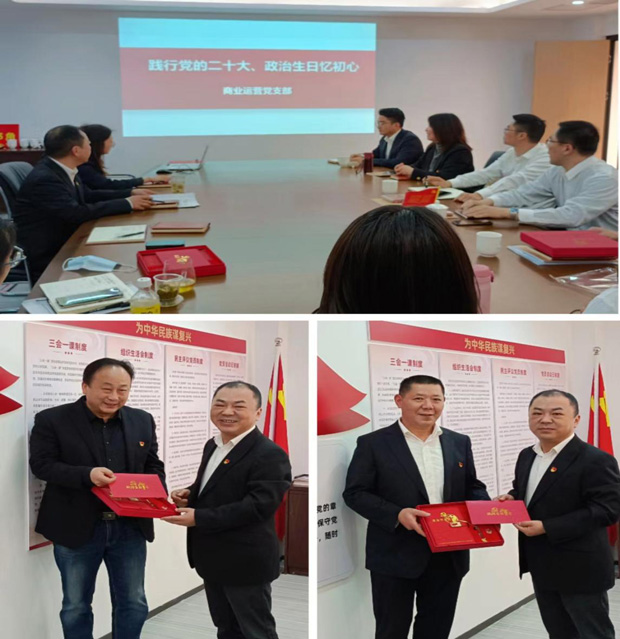 新宝会(中国区)有限公司-集团