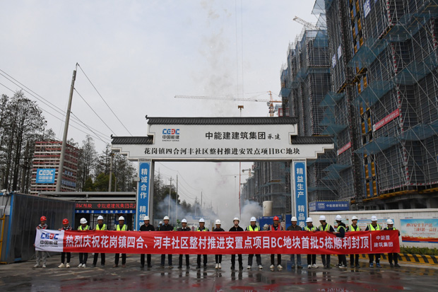 新宝会(中国区)有限公司-集团