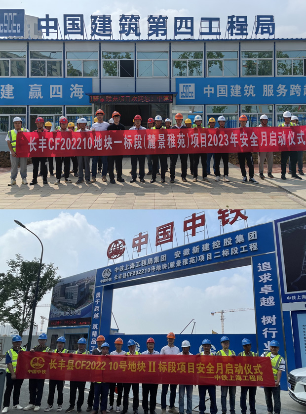 新宝会(中国区)有限公司-集团