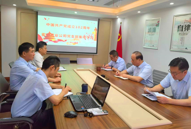 新宝会(中国区)有限公司-集团