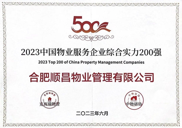 新宝会(中国区)有限公司-集团