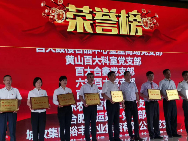 新宝会(中国区)有限公司-集团