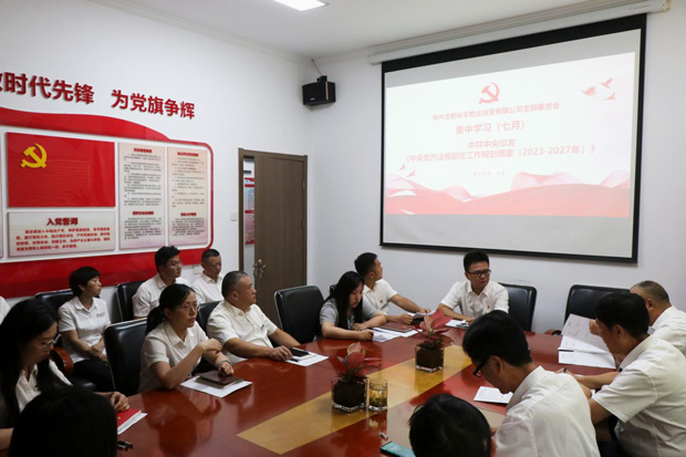 新宝会(中国区)有限公司-集团