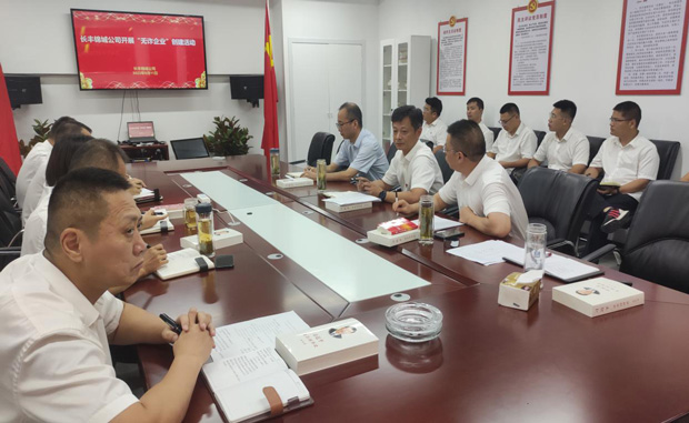 新宝会(中国区)有限公司-集团