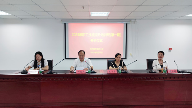 新宝会(中国区)有限公司-集团