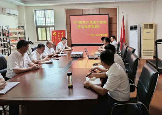 新宝会(中国区)有限公司-集团