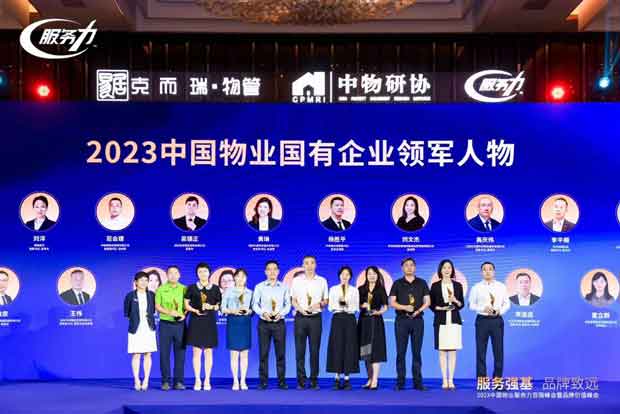 新宝会(中国区)有限公司-集团