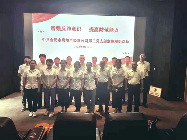 新宝会(中国区)有限公司-集团