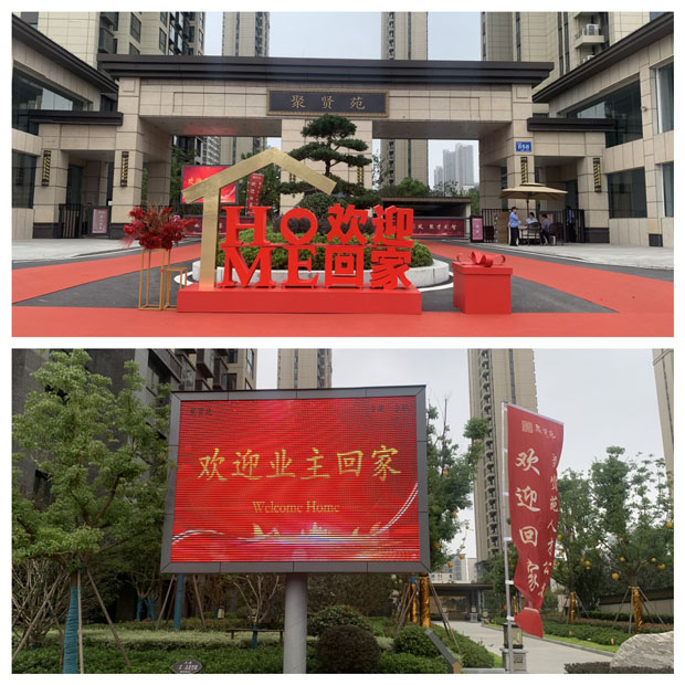 新宝会(中国区)有限公司-集团