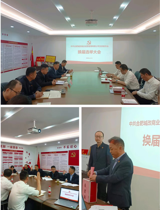 新宝会(中国区)有限公司-集团