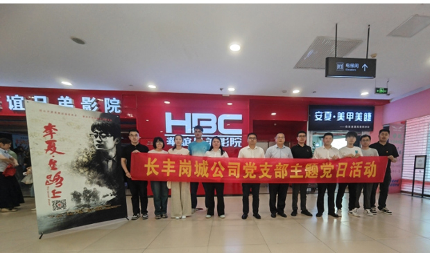 新宝会(中国区)有限公司-集团