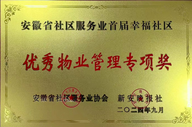 新宝会(中国区)有限公司-集团