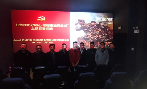 新宝会(中国区)有限公司-集团