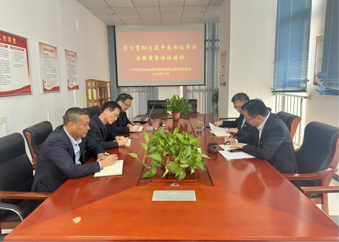 新宝会(中国区)有限公司-集团