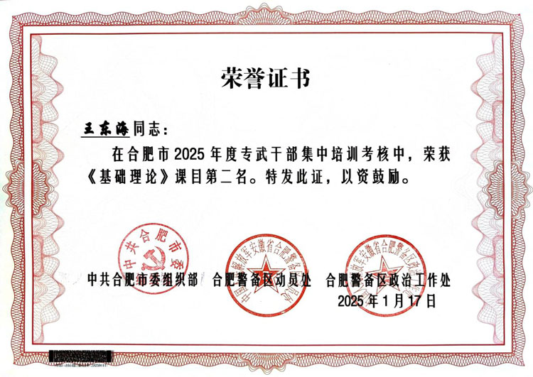 新宝会(中国区)有限公司-集团