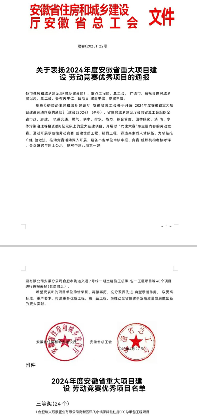 新宝会(中国区)有限公司-集团
